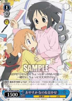 Good night Nano & Hakase NJ