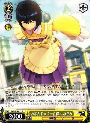 Azami, Steamed Bun Beeline!