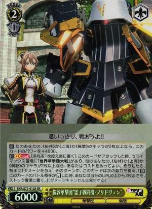 London Combat Revue "Spiricle Fighter Bridven"