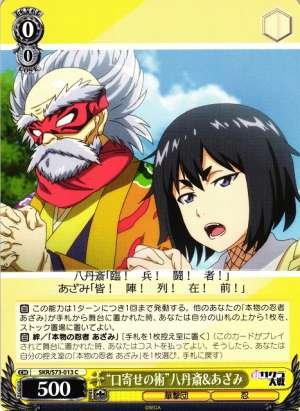 "Collecting Technique" Yattansai & Azami