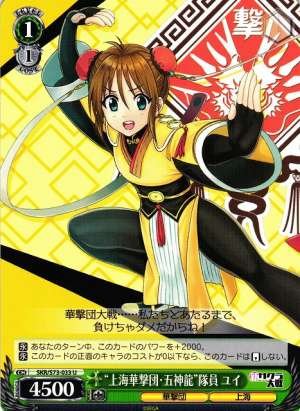 Yue, "Berlin Combat Revue: Schwarzstern" Member