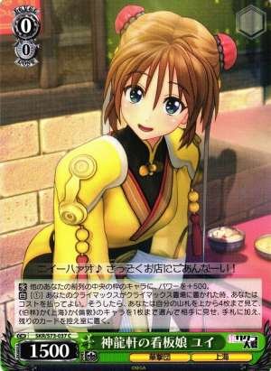 Yue, Shinryuken Poster Girl