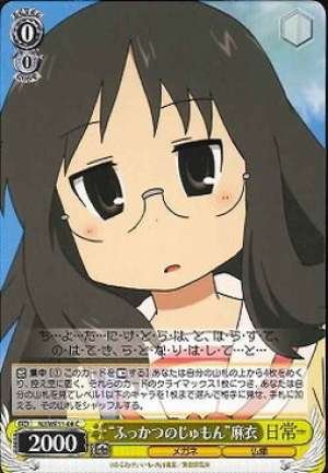 "Recovery Spell" Mai