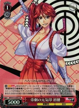 Hatsuho, Energetic Mark of the Imperial Theatre