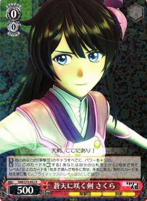 Sakura, Sword Blooming in the Blue Sky