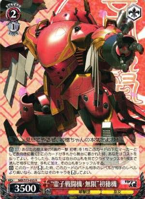 "Spiricle Fighter: Infinite" Hatsuho's Machine