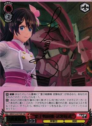 Spiricle Fighter: Cherry Blossom Trial Production