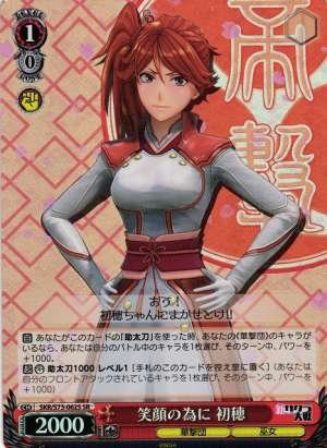 Hatsuho, For a Smile