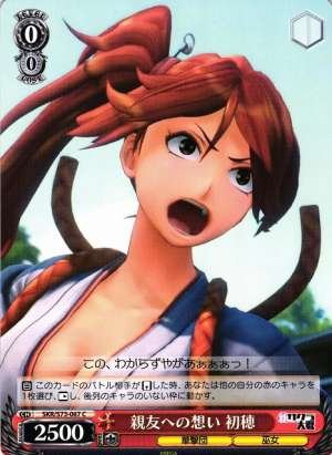 Hatsuho, Best Friend Feelings