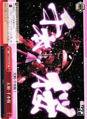 Heavenly Blade: One Thousand Cherry Blossom Trees