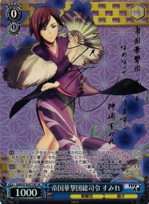 Sumire, Imperial Combat Revue General Commander