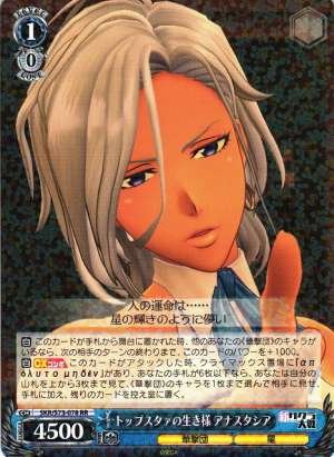 Anastasia, Life of a Top Star