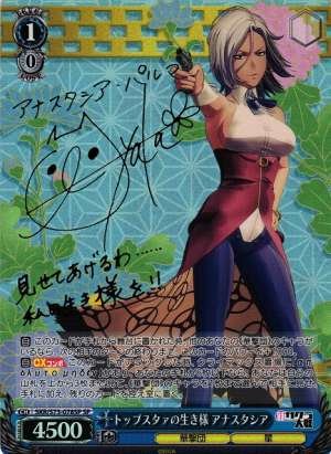 Anastasia, Life of a Top Star