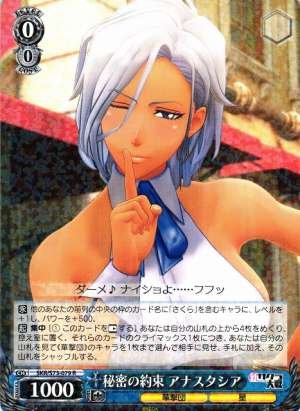 Anastasia, Secret Promise