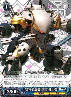 "Spiricle Fighter: Infinite" Kamiyama's Machine