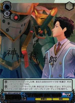 Spiricle Fighter: Infinite  Kamiyama\\\'s Machine