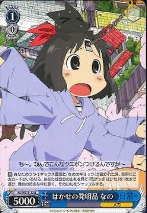 Nano, Hakase's Invention