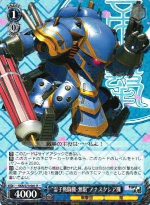 "Spiricle Fighter: Infinite" Anastasia's Machine