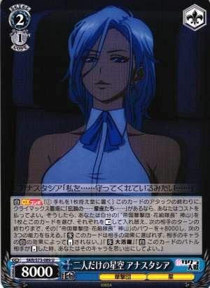 Anastasia, A Starry Sky Just for Two