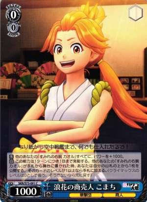 Komachi, Naniwa Merchant