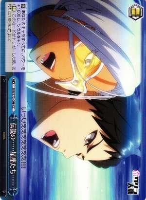 Legendary.. Constellations..