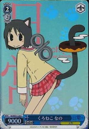 Nano, Black Cat