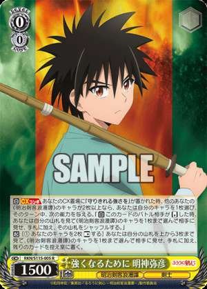 To become stronger Mihayashi Yahiko