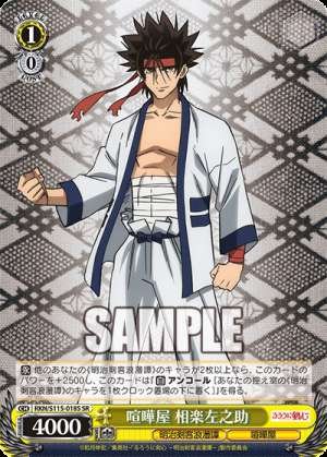Fighter Sagara Sanosuke