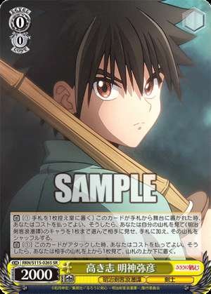 High Ambition, Yahiko Myojin
