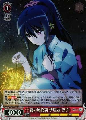 Kyouko Izanami, Summer Tradition