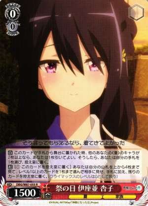 Kyouko Izanami, Festival Day