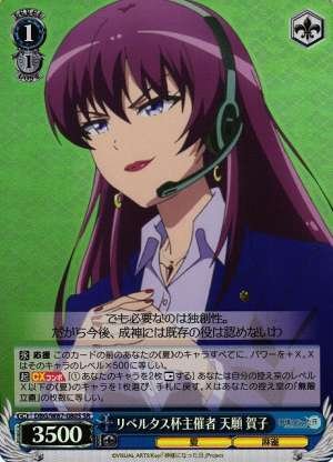 Kako Tengan, Libertas Cup Organizer