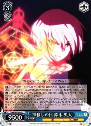 Hiroto Suzuki, God-Killing Day