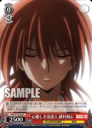 The Kind-hearted Wanderer Himura Kenshin