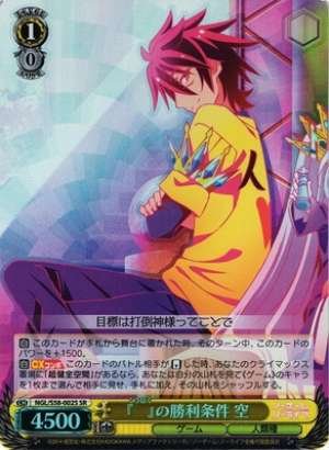 Sora, "Blank"'s Victory Condition