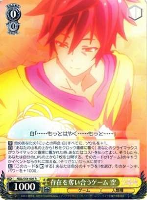 Sora, Existence-Fighting Game