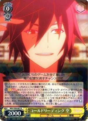 Sora, Called Reading