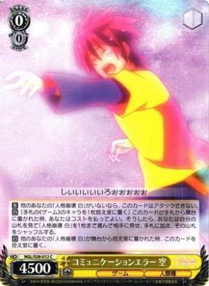 Sora, Communication Error