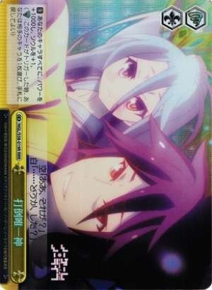 Defeating the One True God