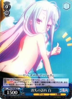 Shiro, the Coming Vanish