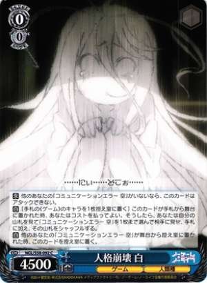 Shiro, Collapsed Personality