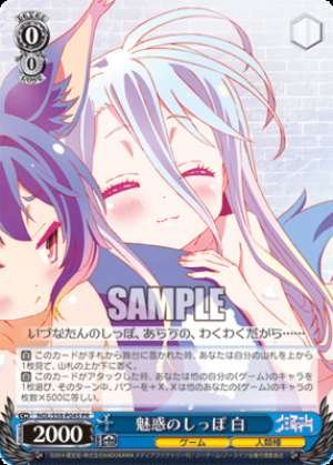 Fascinating Tail White NGL