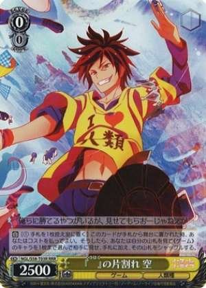 Sora, Half of "Blank"