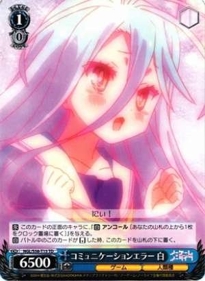 Shiro, Communication Error