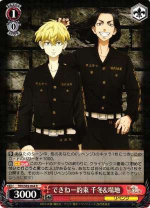 Chifuyu & Baji, Cant Promise