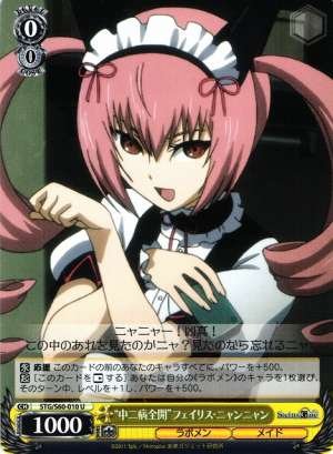 "Full Chuunibyou" Faris NyanNyan