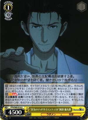 "Crazy Mad Scientist" Rintarou Okabe