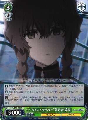 "Time Traveler" Suzuha Amane