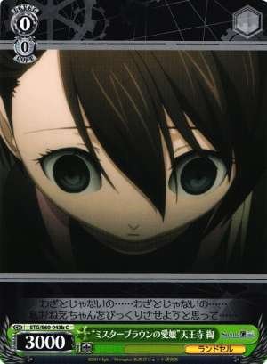 "Dearest Daughter of Mister Brown" Nae Tennouji