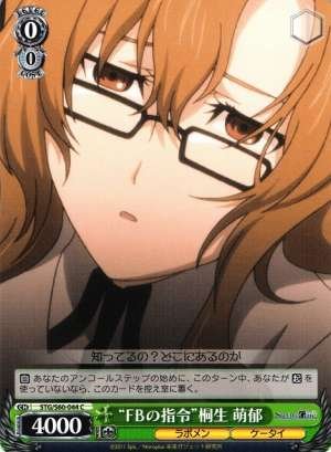 "FB's Order" Moeka Kiryuu